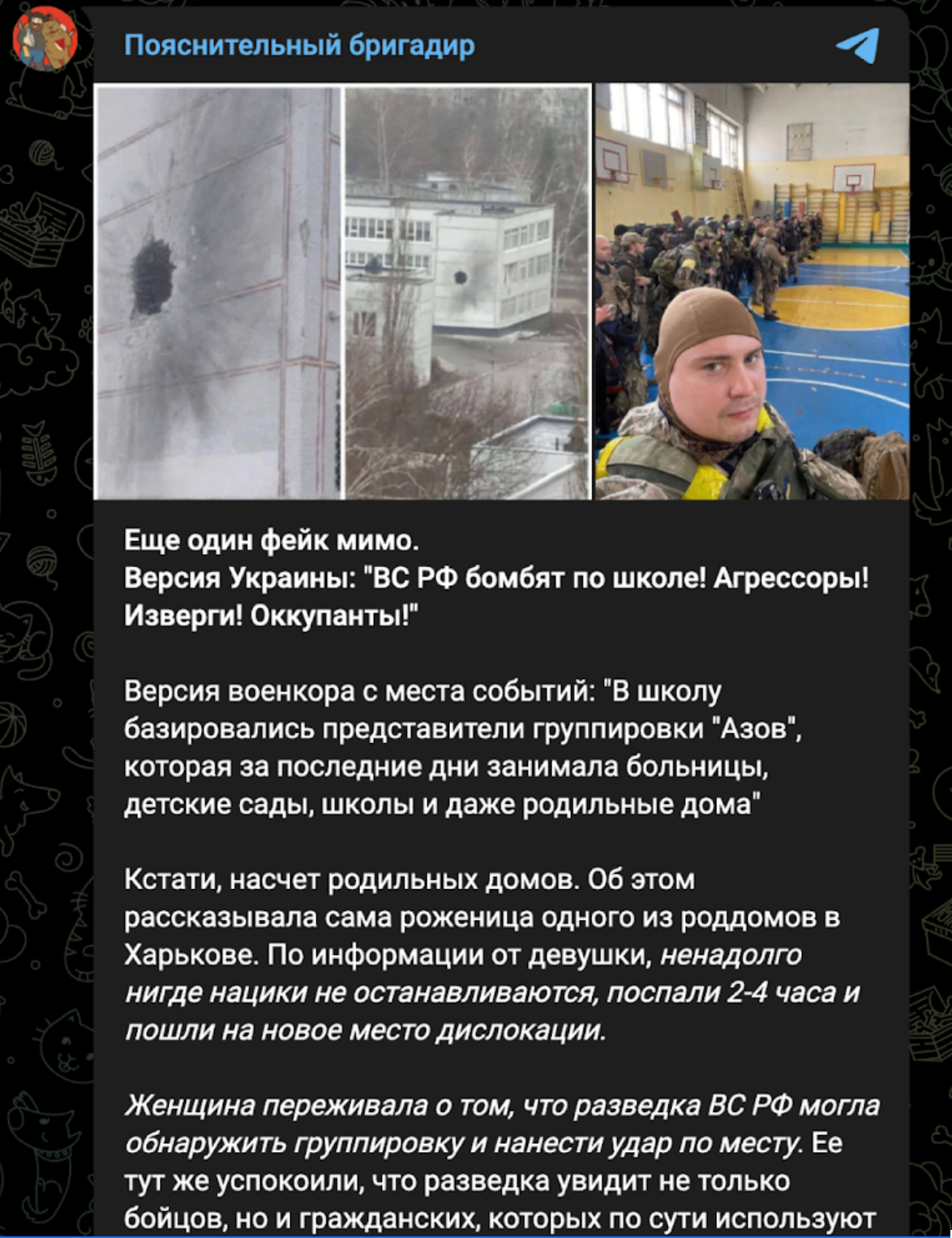 The legal team included verifications of counter-claims which could have turned out to be exculpatory. Above, an archived Telegram message from a group assessed as pro-Russian, claiming the bombardment of School 17 was legitimate due to the prior presence of armed forces of Ukraine’s Azov Battalion – a claim our submission refutes.
